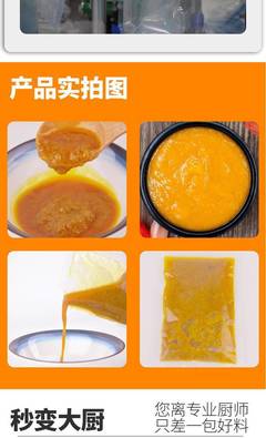 酸菜鱼底料背后的工厂力量 一包调味料的江湖传奇