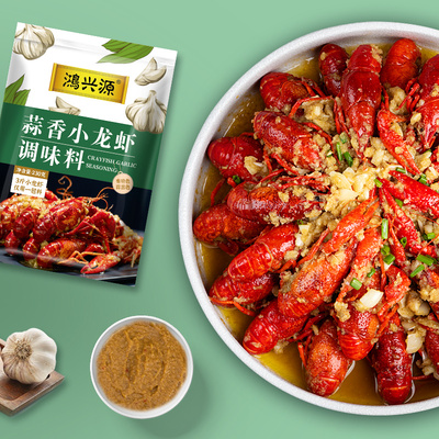 麻辣龙虾香飘四溢，鸿兴源调味料成烹饪神器