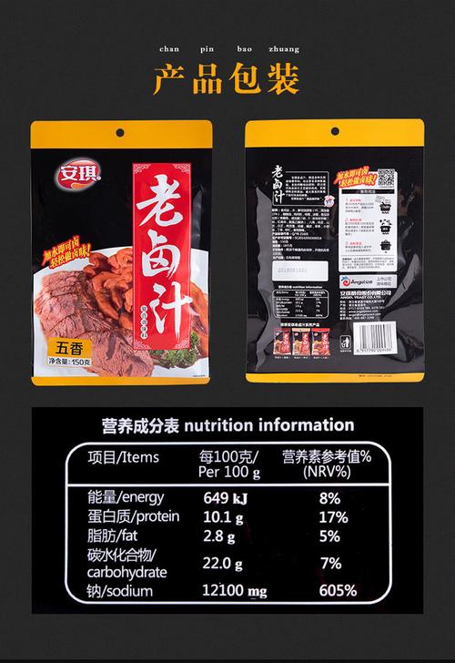 一包老卤，满屋传香 安琪老卤汁让家常卤牛肉变得简单又地道